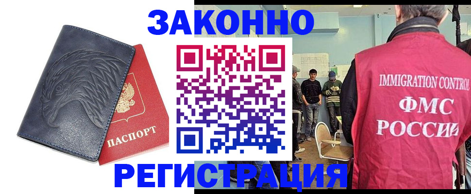 прописка паспорт в Саратовской области