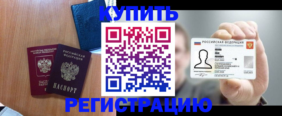 временная регистрация для всех в Саратовской области
