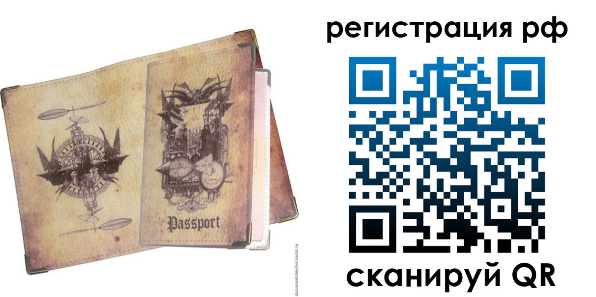 прописка для школы в Саратовской области