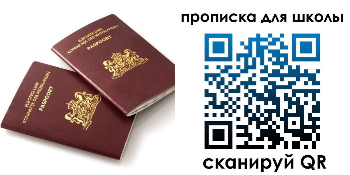 где прописаться в Саратовской области