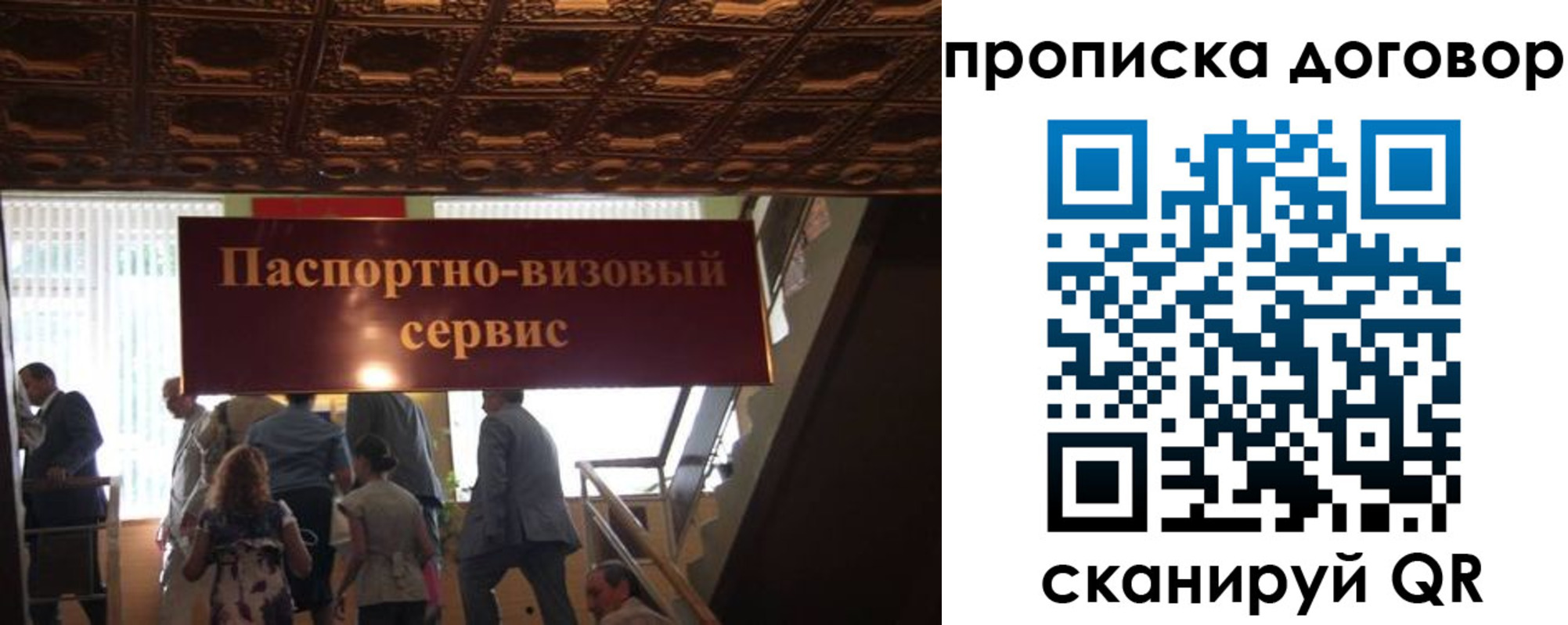 прописка в квартире в Саратовской области