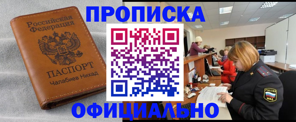 временная регистрация адрес в Саратовской области
