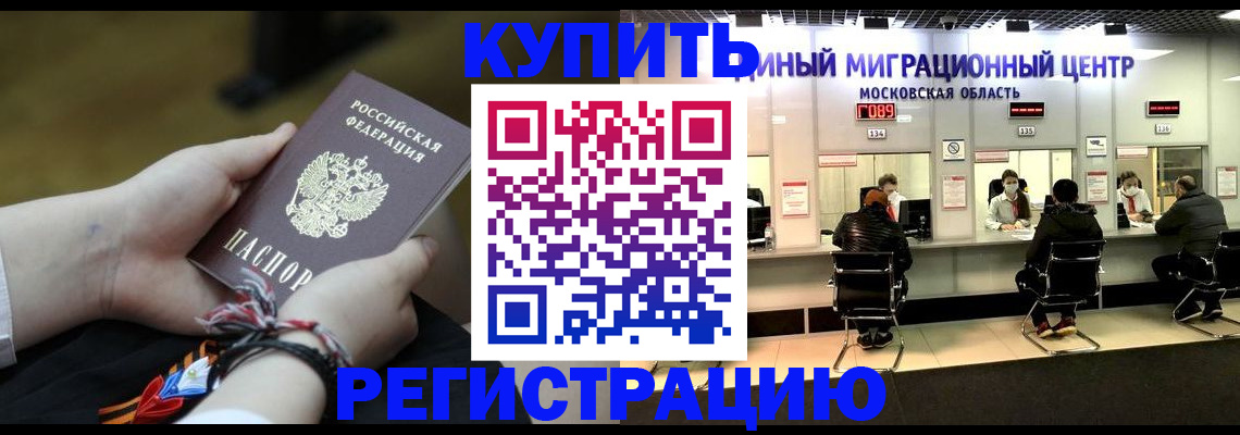 временная регистрация для школы в Саратовской области