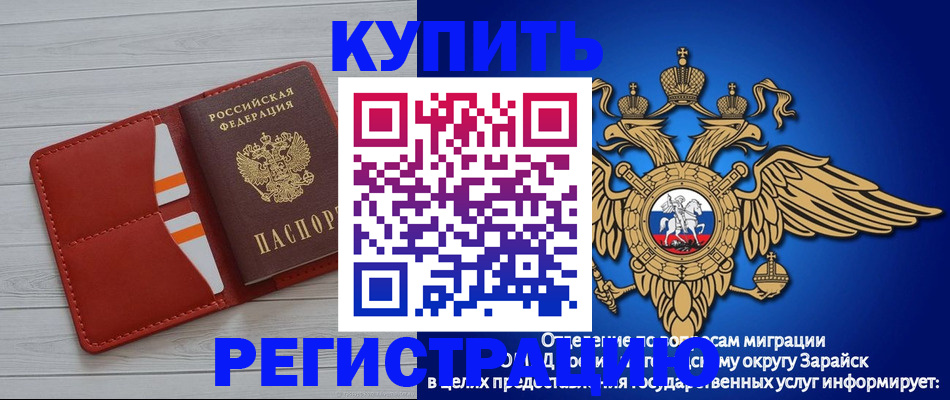 регистрация в Саратовской области