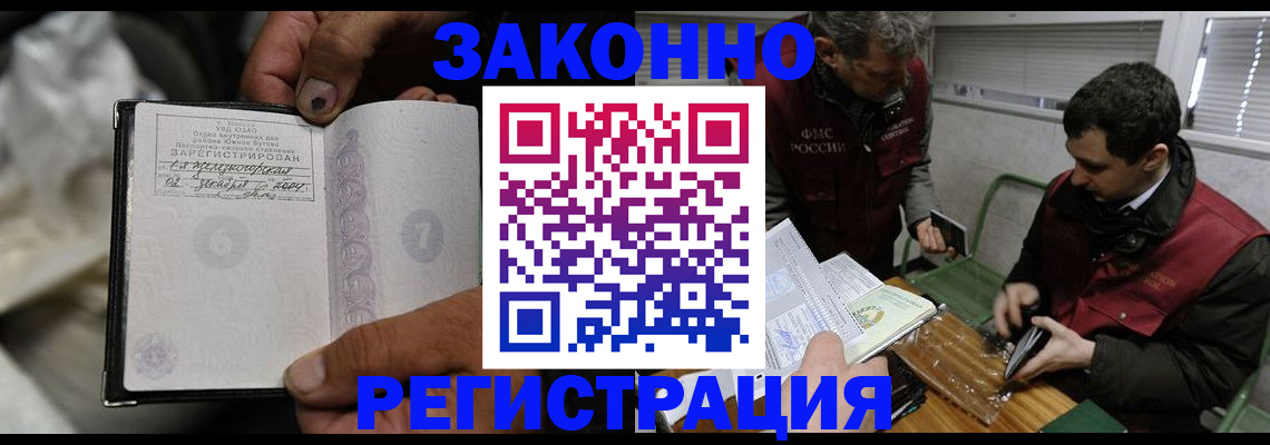 где прописаться в Саратовской области