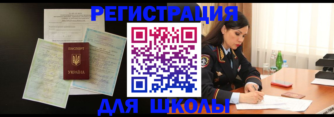 временная прописка в Саратовской области