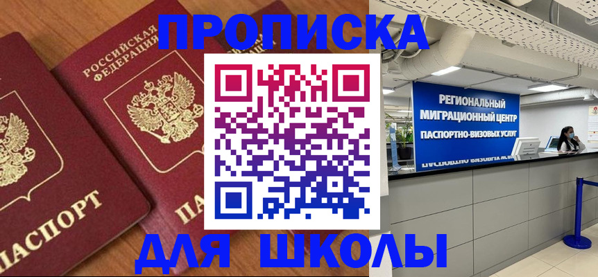 временная регистрация собственник в Саратовской области