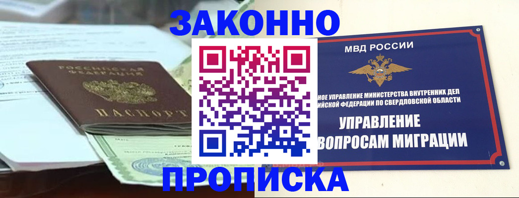 временная прописка в Саратовской области