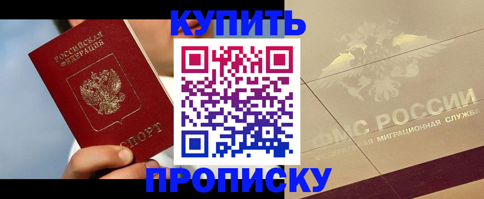 временная прописка в Саратовской области