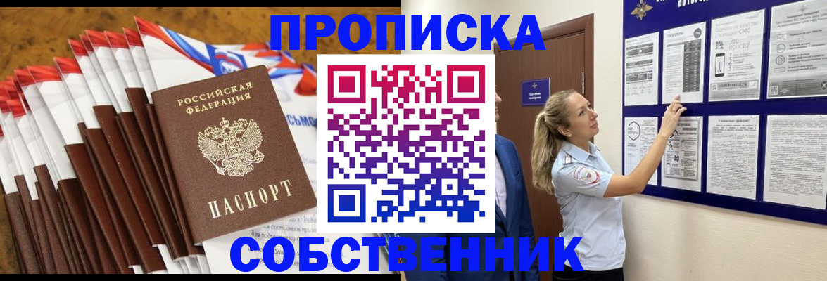 временная регистрация гарантия в Саратовской области
