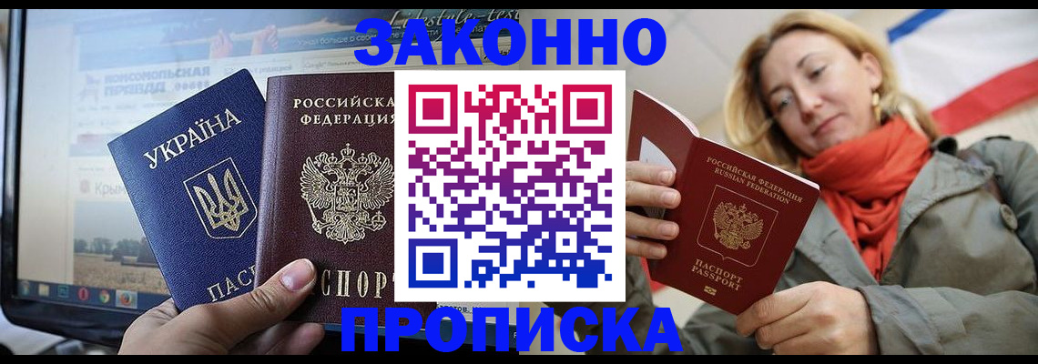 временная регистрация для всех в Саратовской области