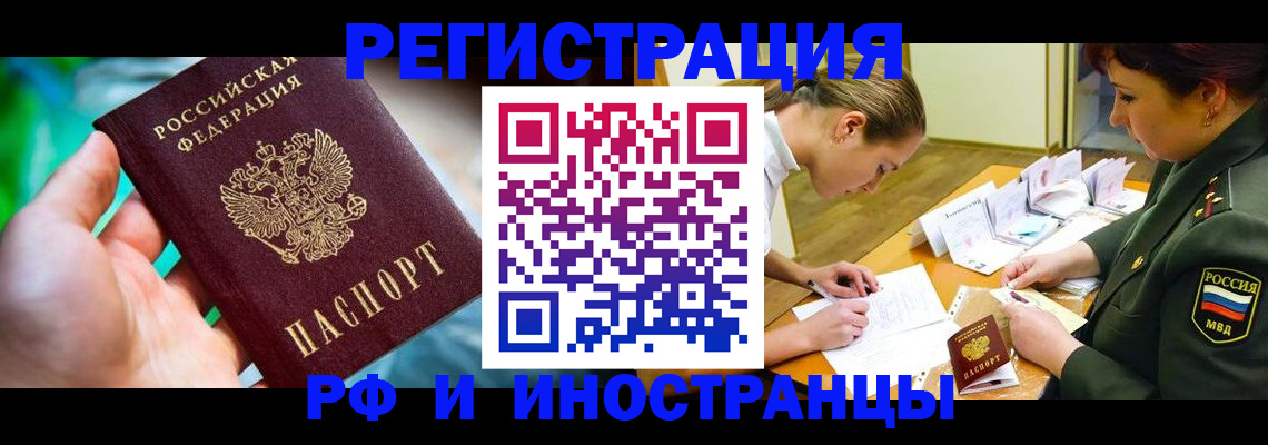 прописка в квартире в Саратовской области